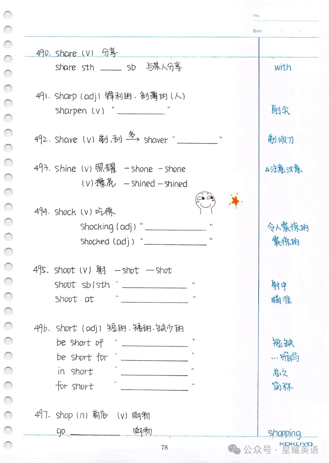 中考英语必考3500词汇 第75张