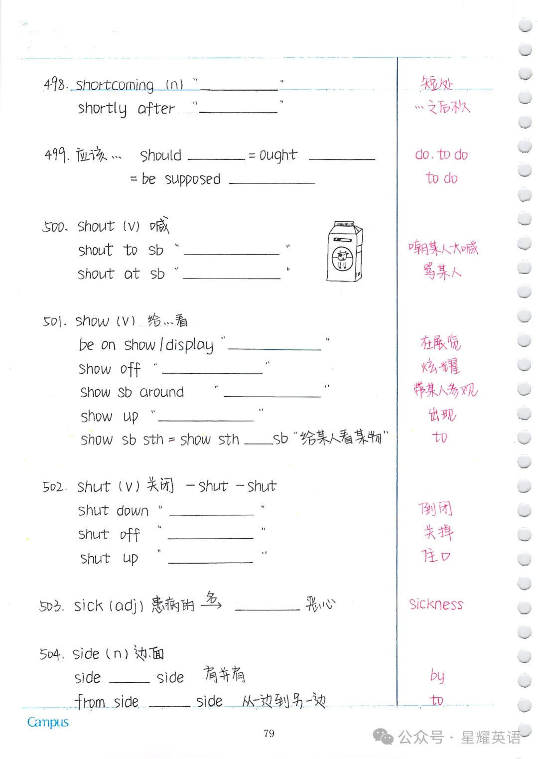 中考英语必考3500词汇 第76张