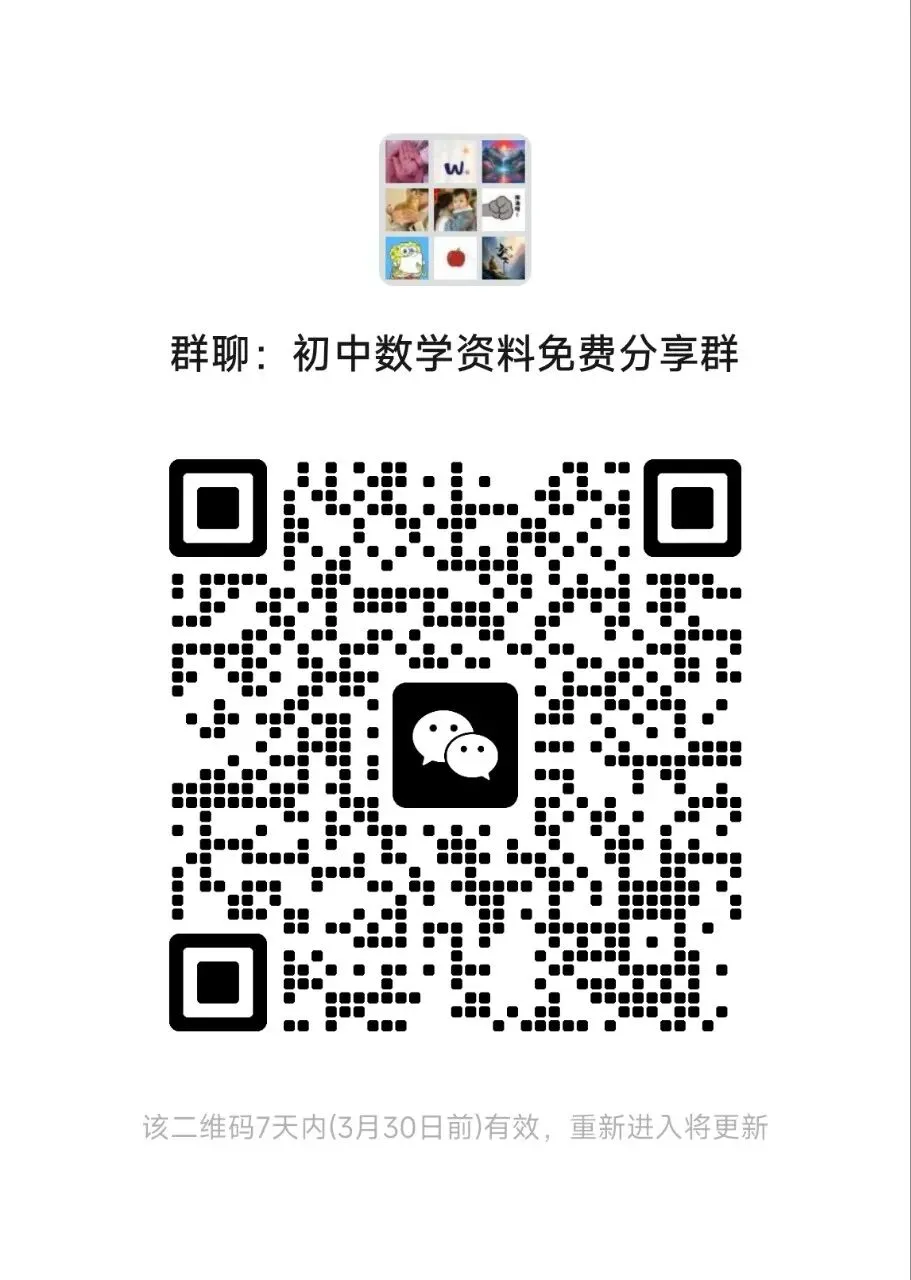 九年级中考冲刺(江淮名卷三) 第5张