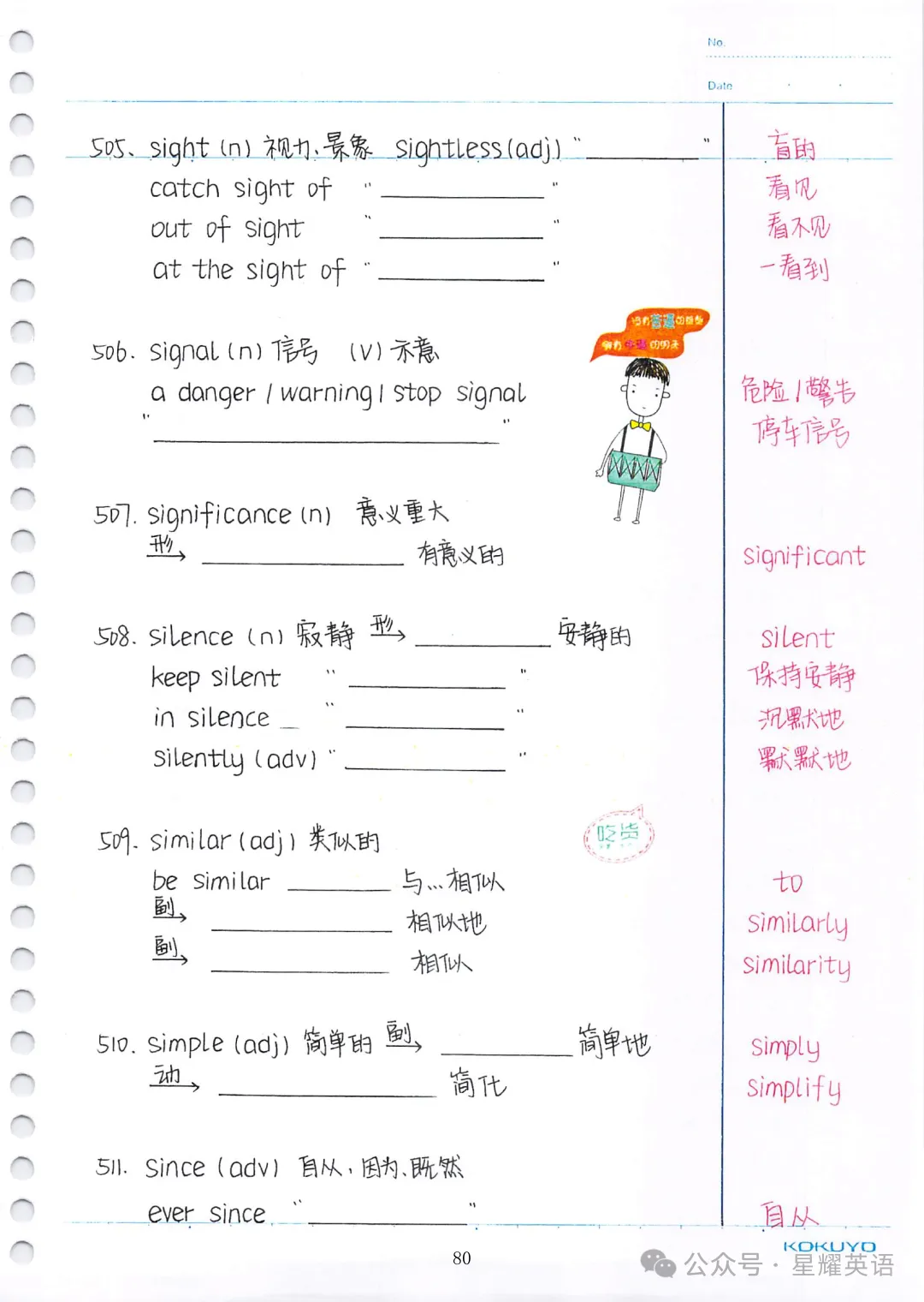 中考英语必考3500词汇 第77张