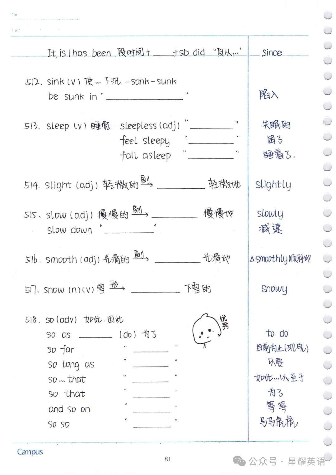 中考英语必考3500词汇 第78张