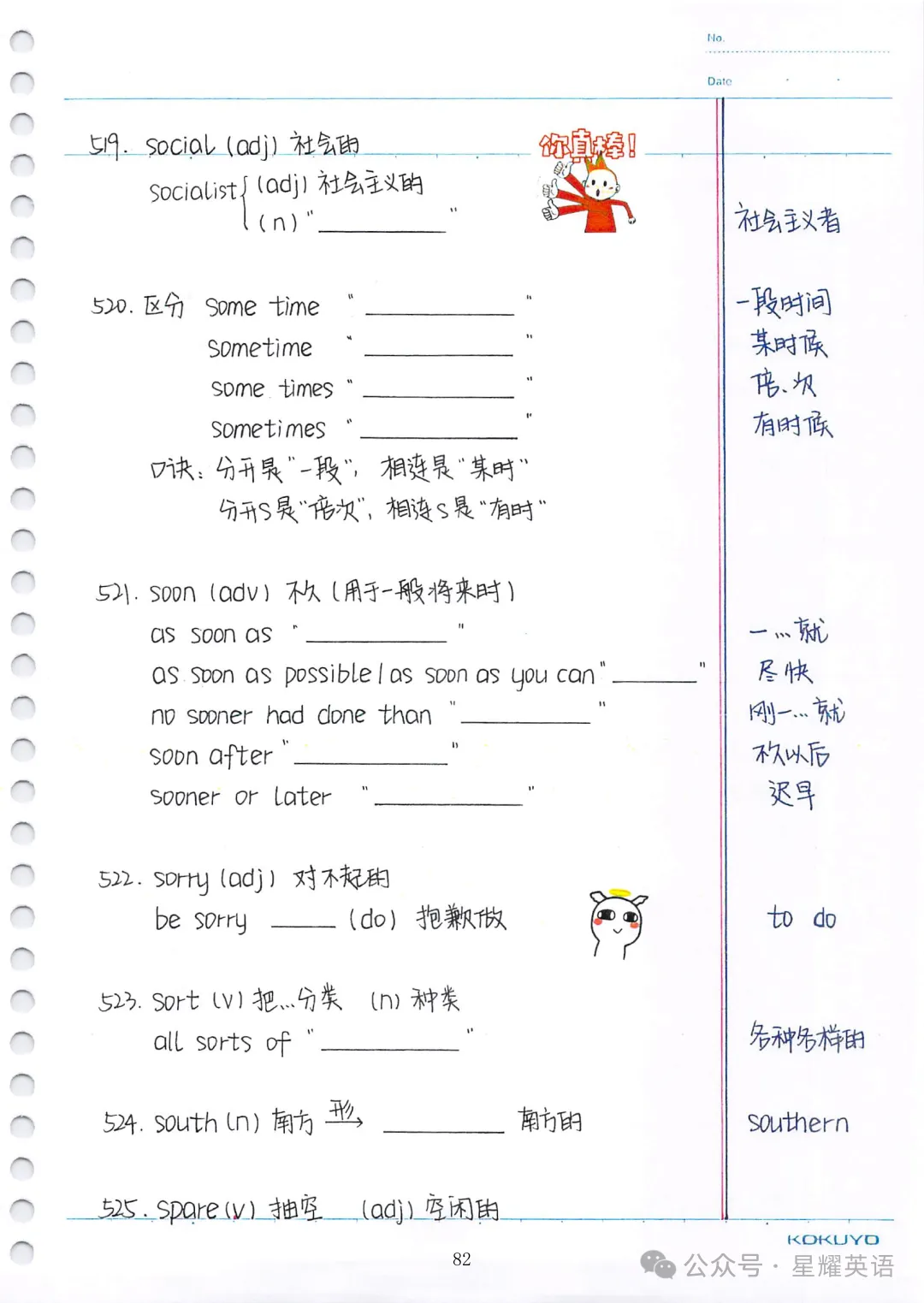 中考英语必考3500词汇 第79张