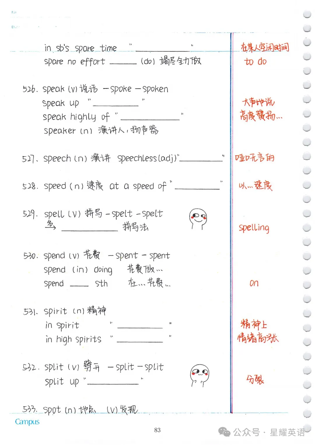 中考英语必考3500词汇 第80张