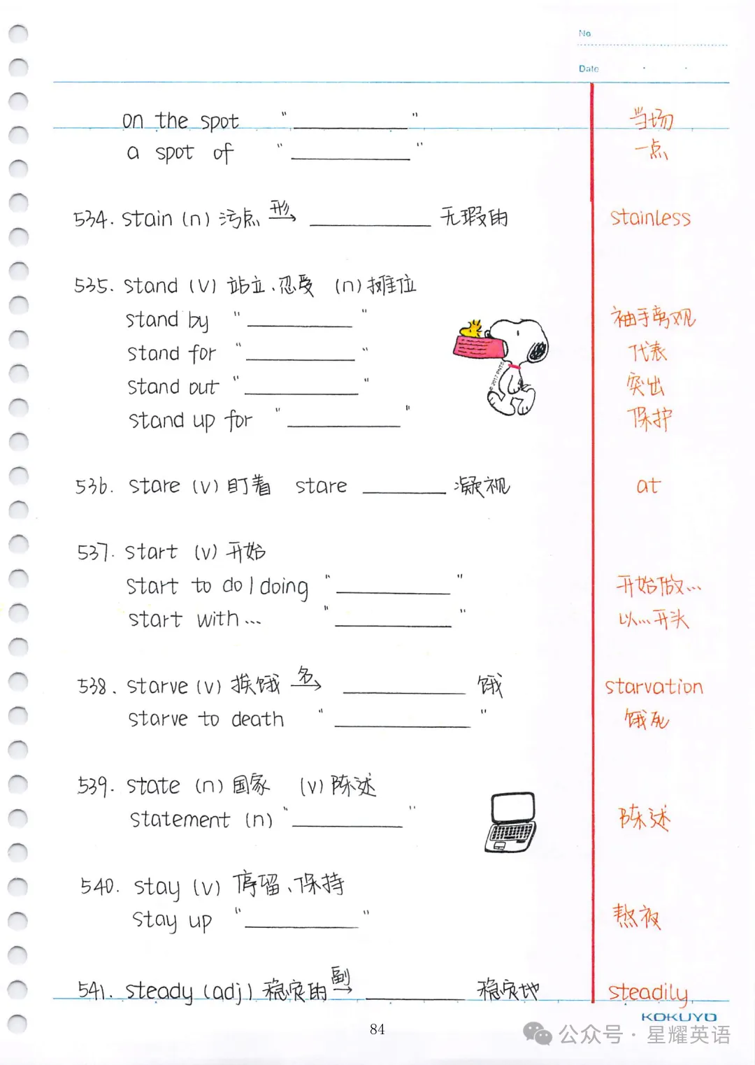 中考英语必考3500词汇 第81张