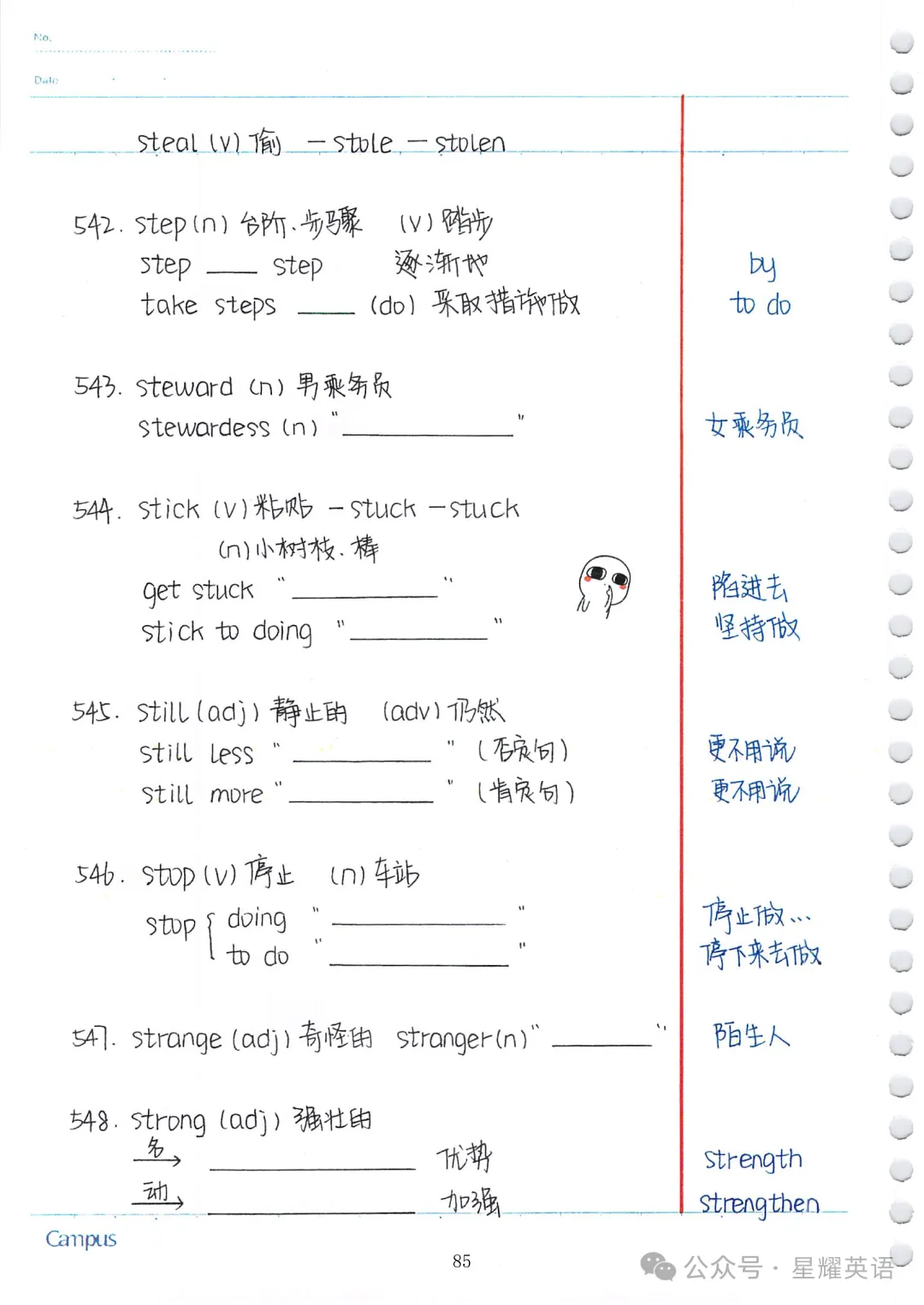 中考英语必考3500词汇 第82张