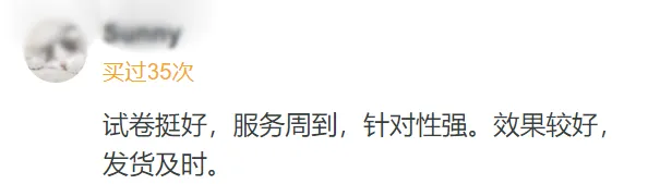 2026年省实验外国语中考一模试卷及答案 第10张