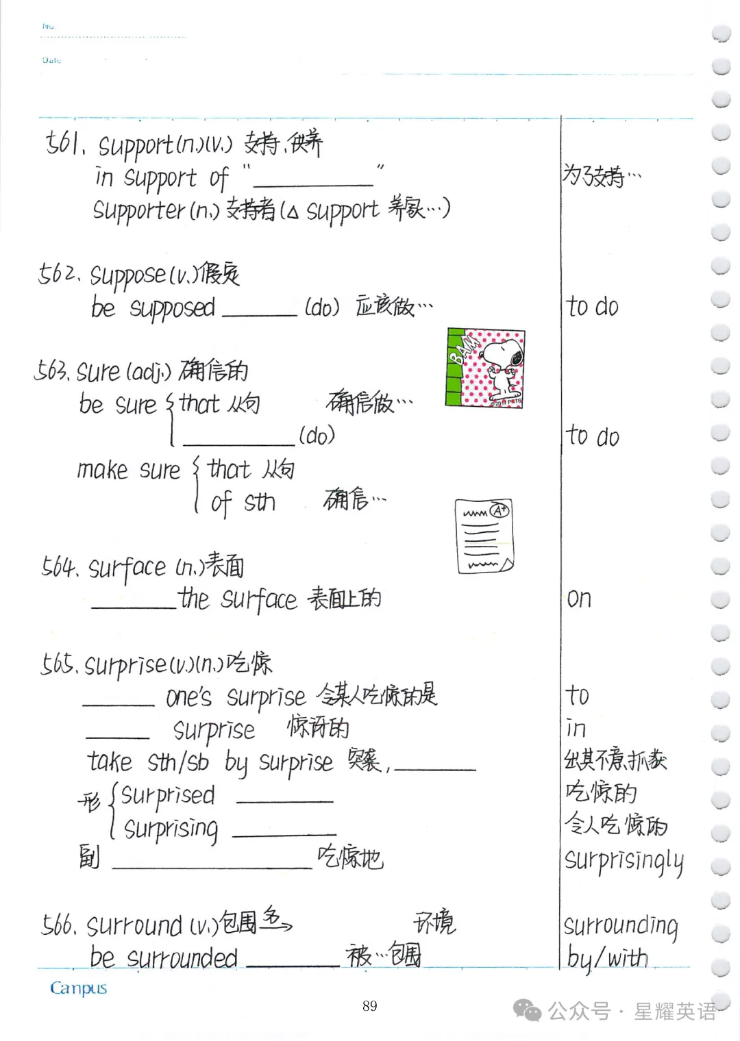 中考英语必考3500词汇 第86张