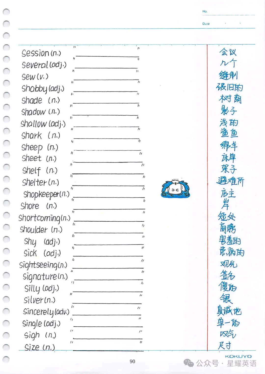 中考英语必考3500词汇 第87张