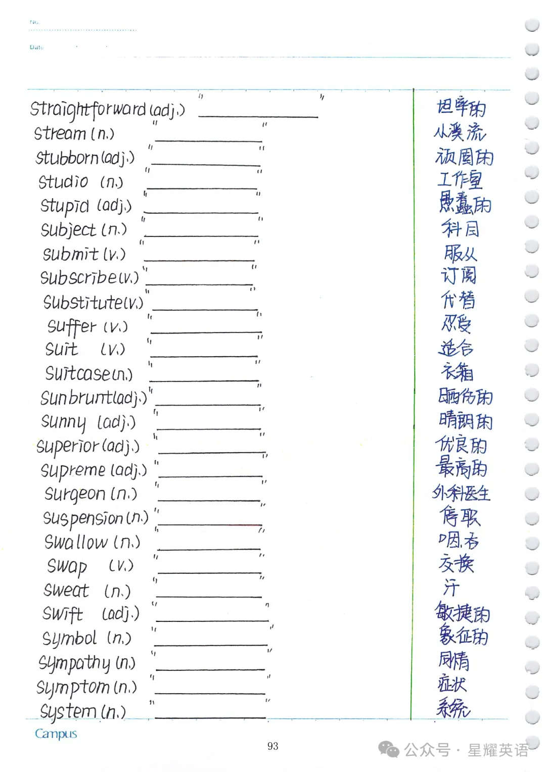 中考英语必考3500词汇 第90张