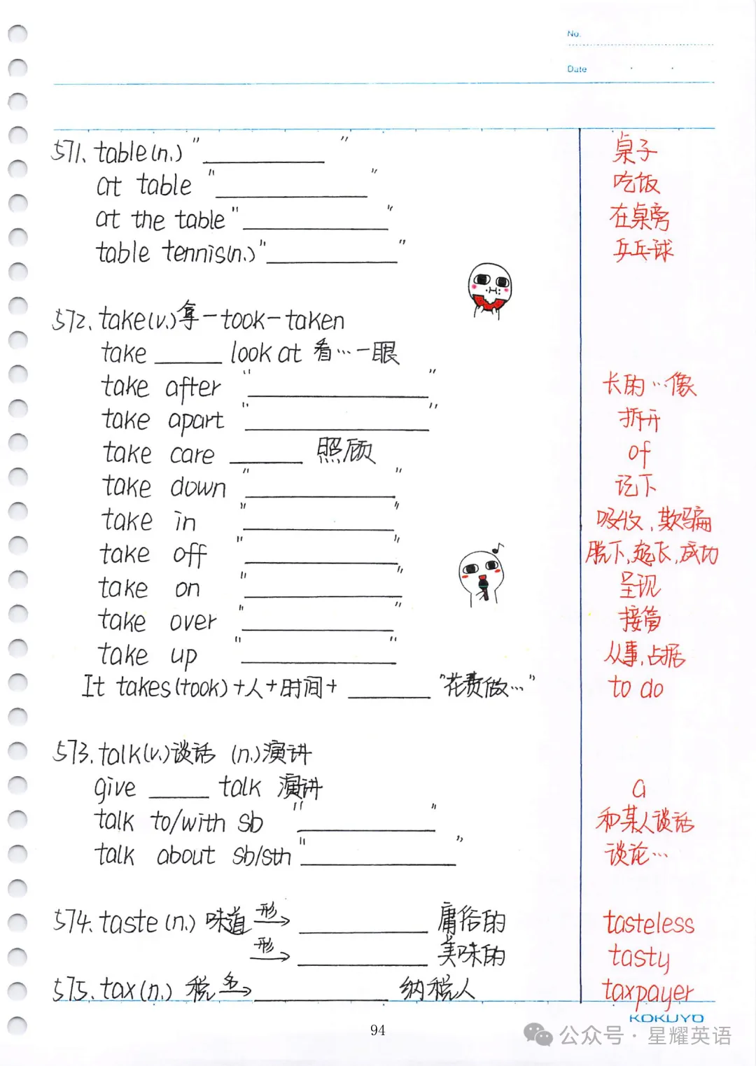 中考英语必考3500词汇 第91张