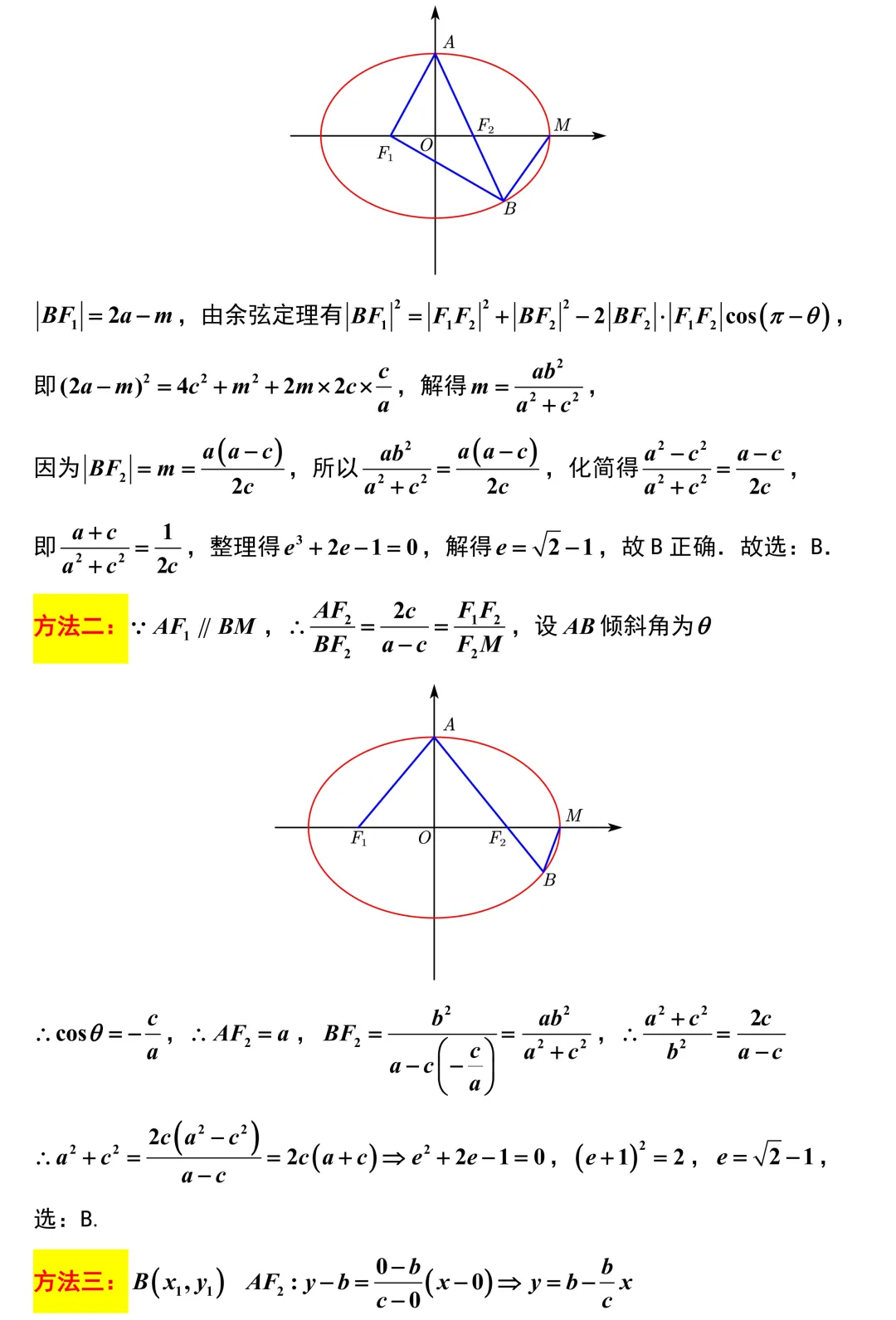 2026届江苏镇江丹阳市高三数学一模试卷解析版 第4张