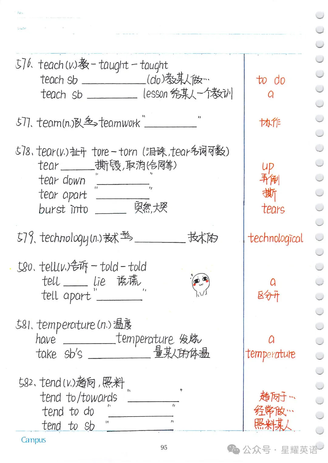 中考英语必考3500词汇 第92张