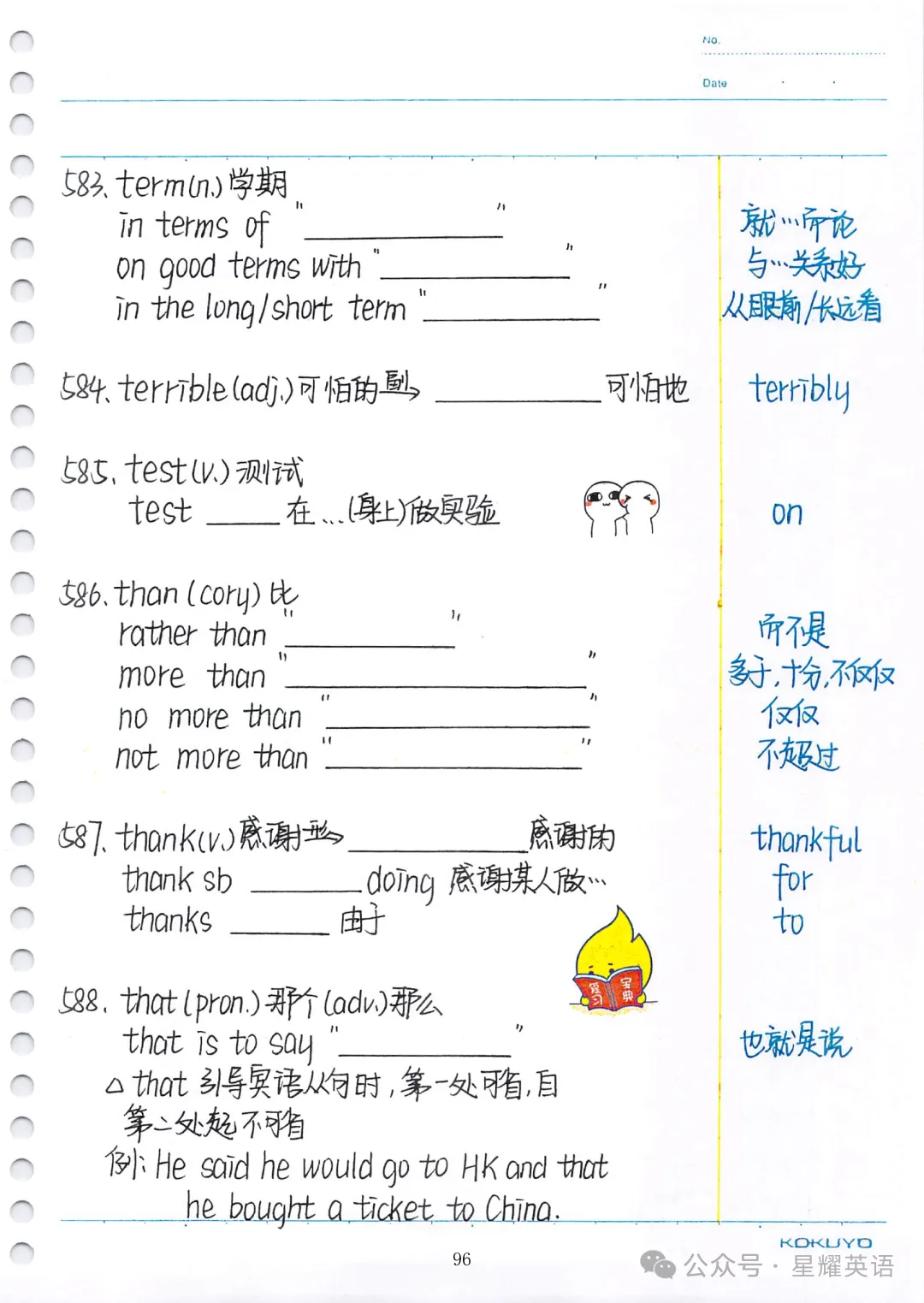 中考英语必考3500词汇 第93张