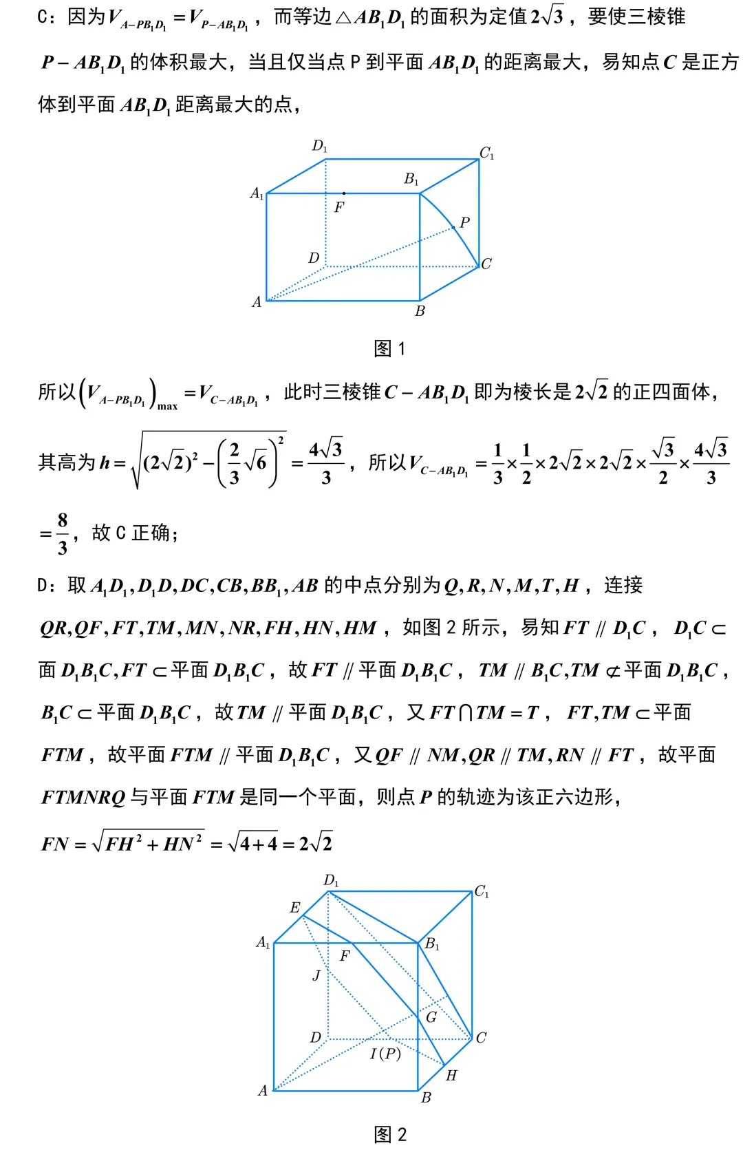 2026届江苏镇江丹阳市高三数学一模试卷解析版 第7张