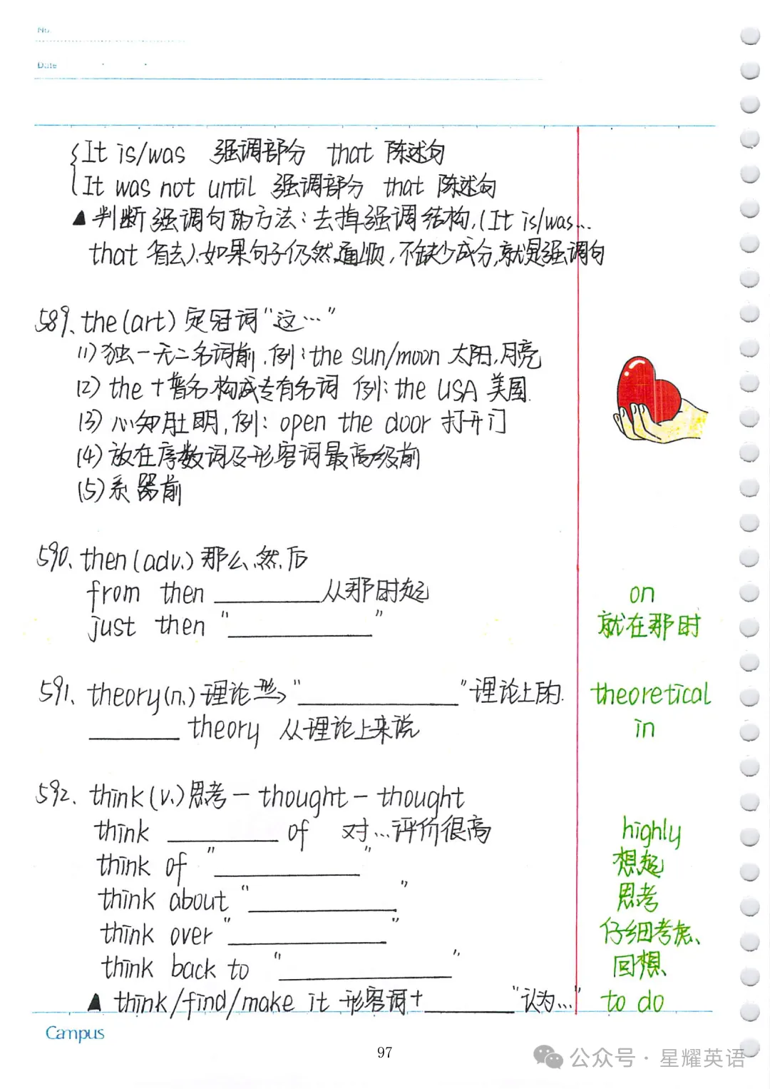 中考英语必考3500词汇 第94张