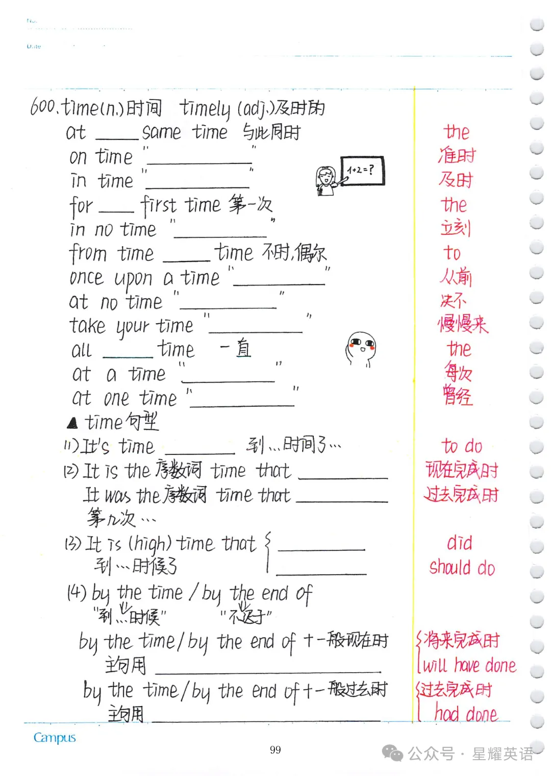中考英语必考3500词汇 第96张