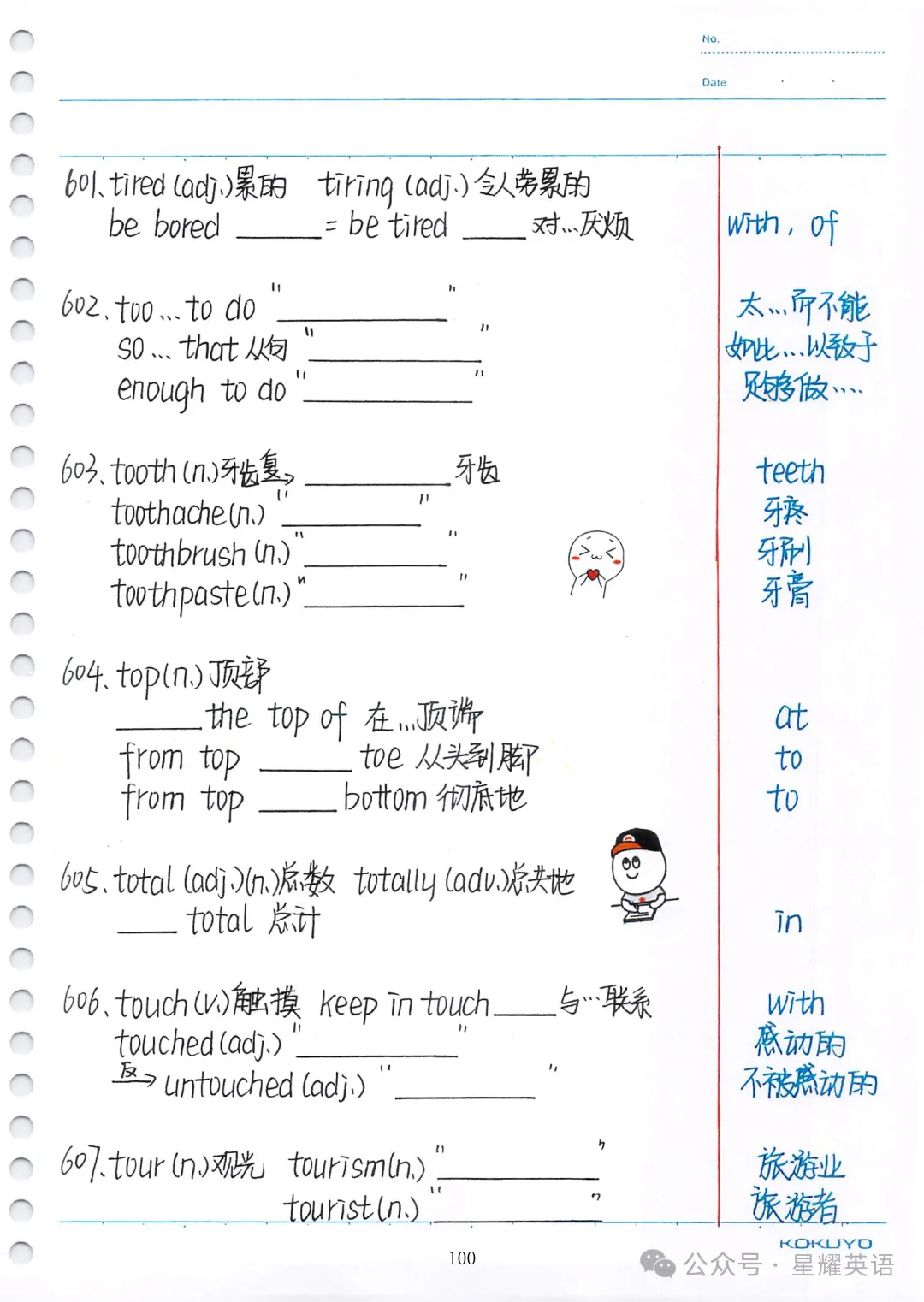 中考英语必考3500词汇 第97张
