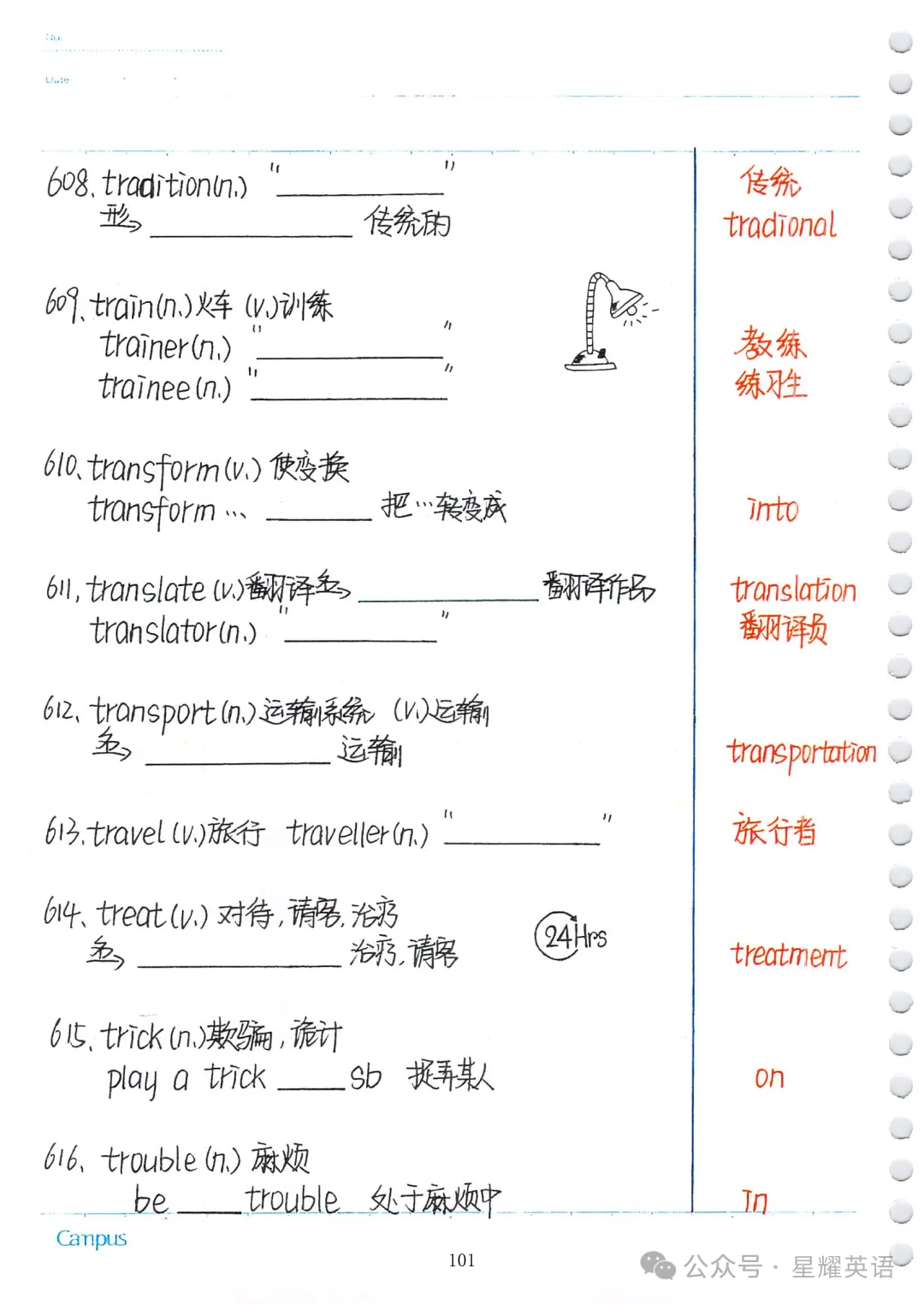 中考英语必考3500词汇 第98张