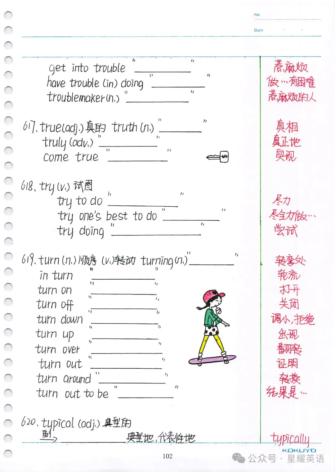 中考英语必考3500词汇 第99张