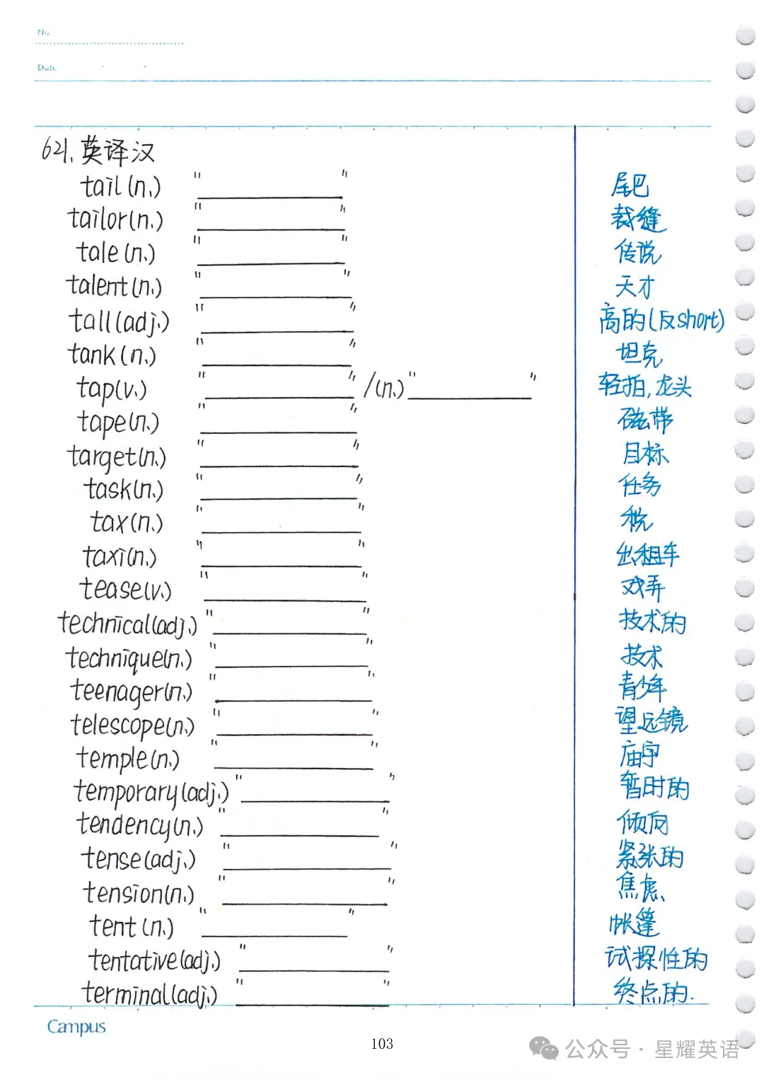中考英语必考3500词汇 第100张