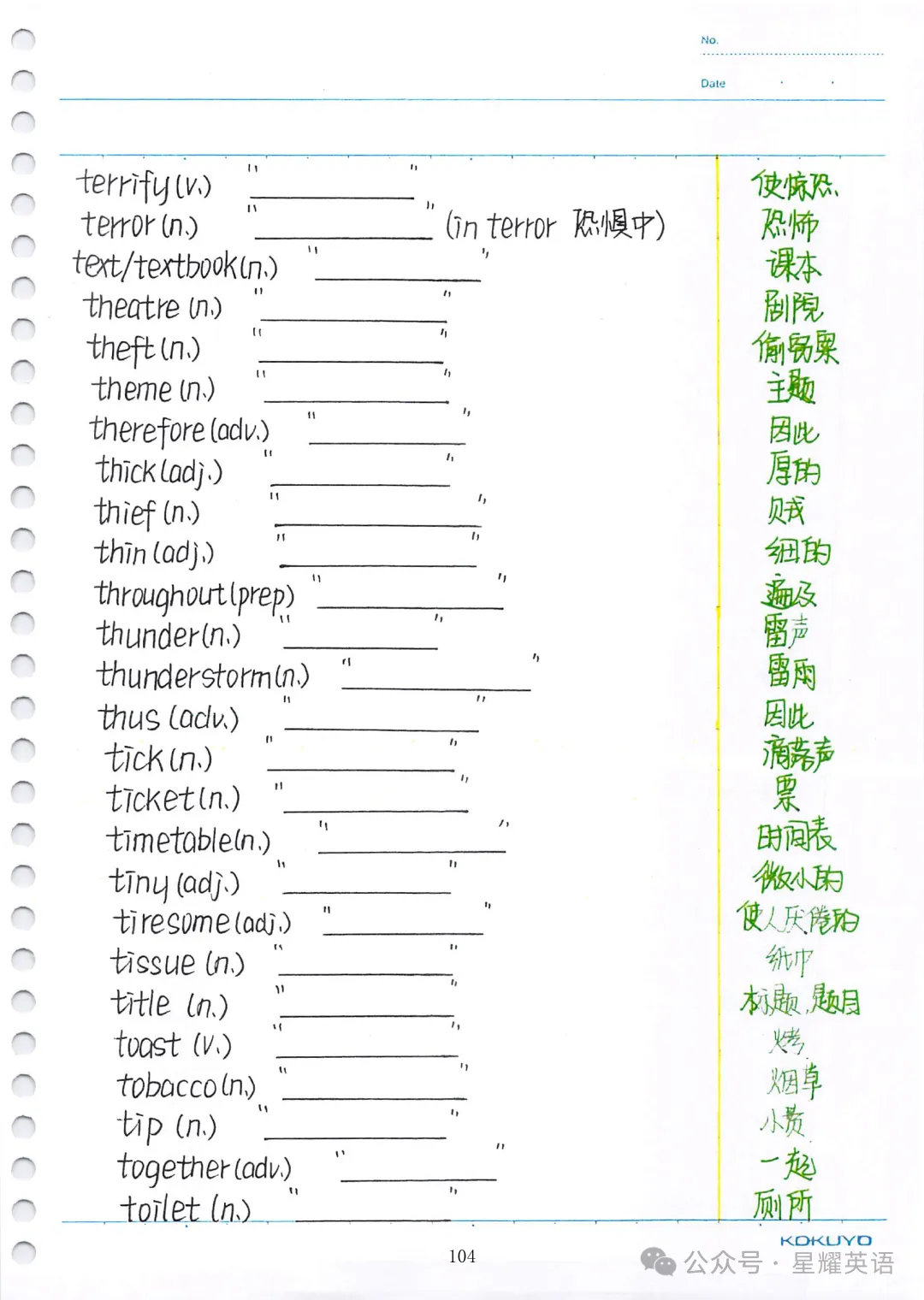 中考英语必考3500词汇 第101张