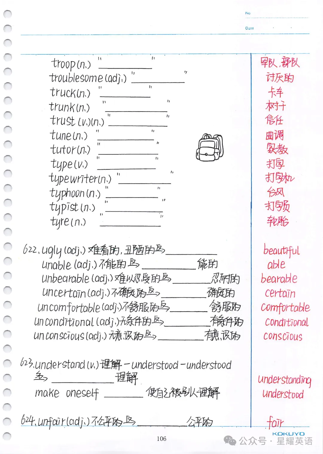 中考英语必考3500词汇 第103张