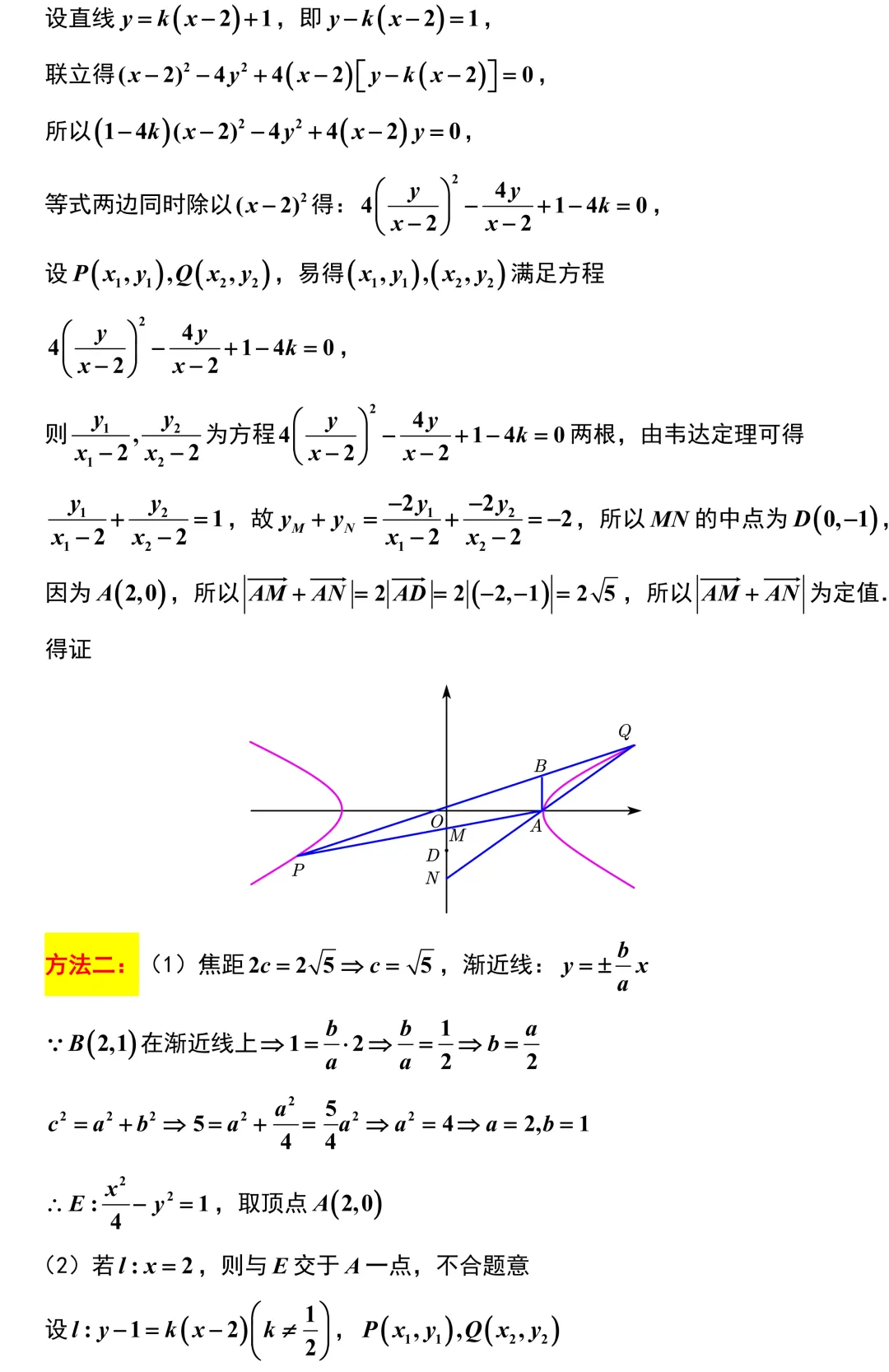 2026届江苏镇江丹阳市高三数学一模试卷解析版 第20张