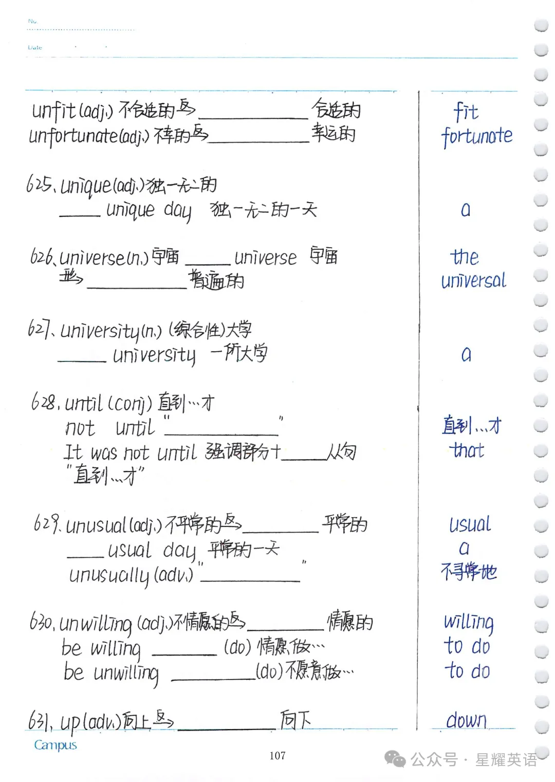 中考英语必考3500词汇 第104张