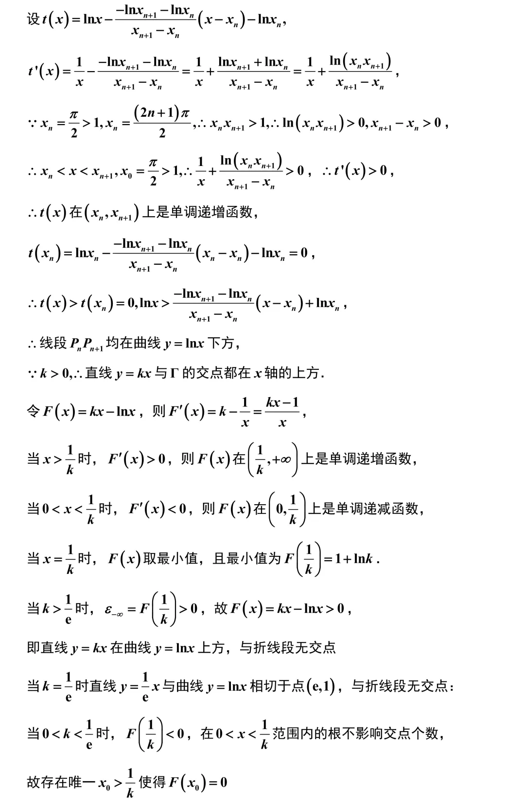 2026届江苏镇江丹阳市高三数学一模试卷解析版 第25张