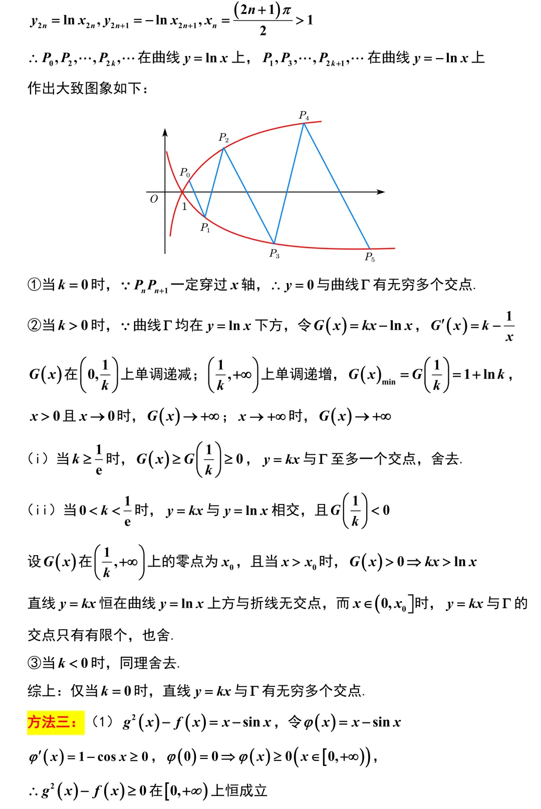 2026届江苏镇江丹阳市高三数学一模试卷解析版 第27张