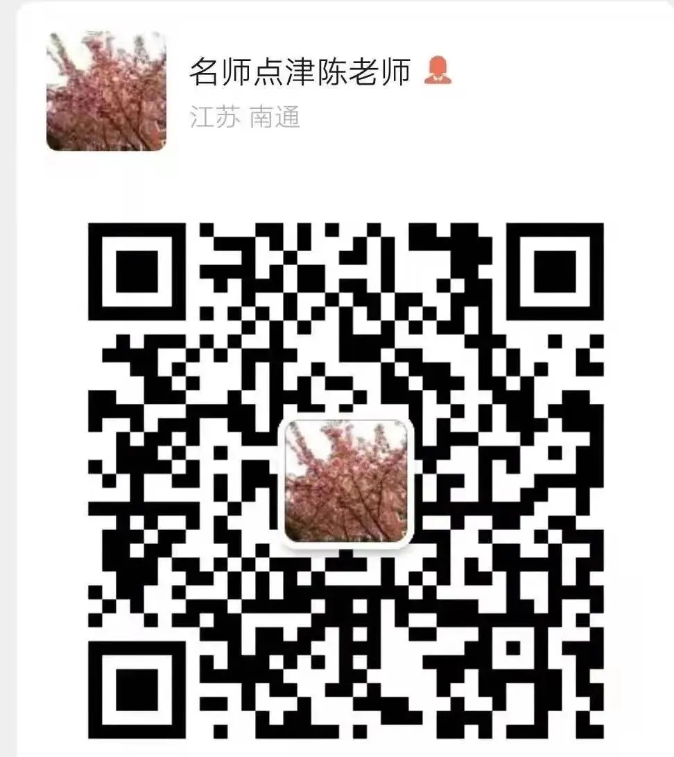 2026届江苏镇江丹阳市高三数学一模试卷解析版 第32张