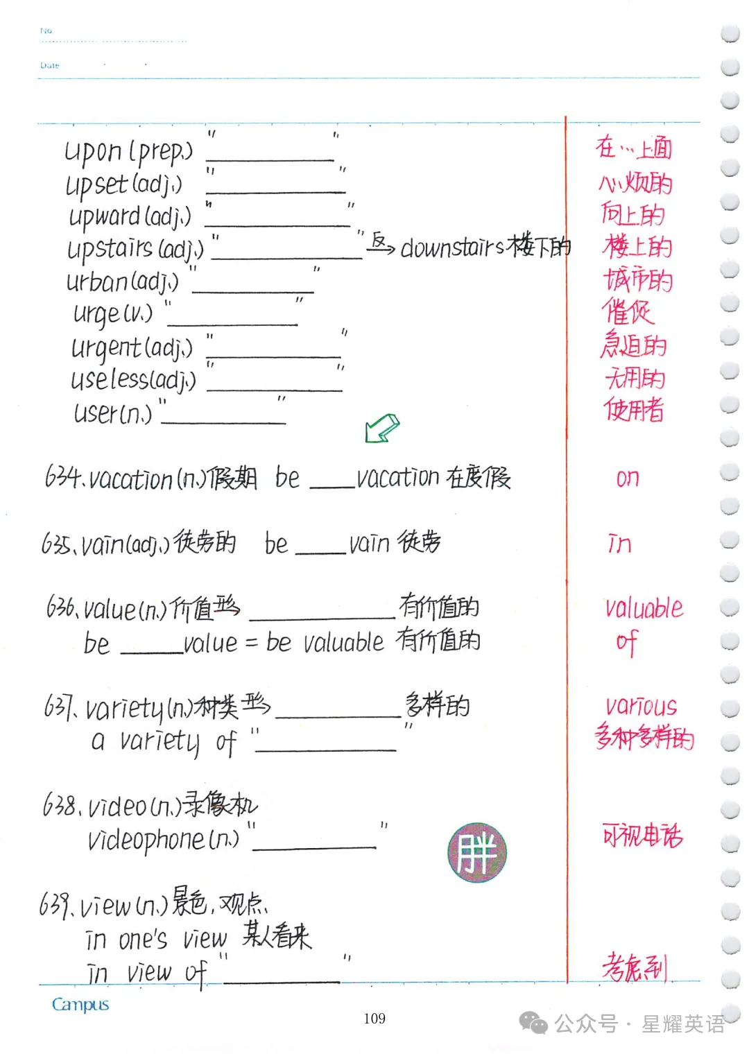 中考英语必考3500词汇 第106张