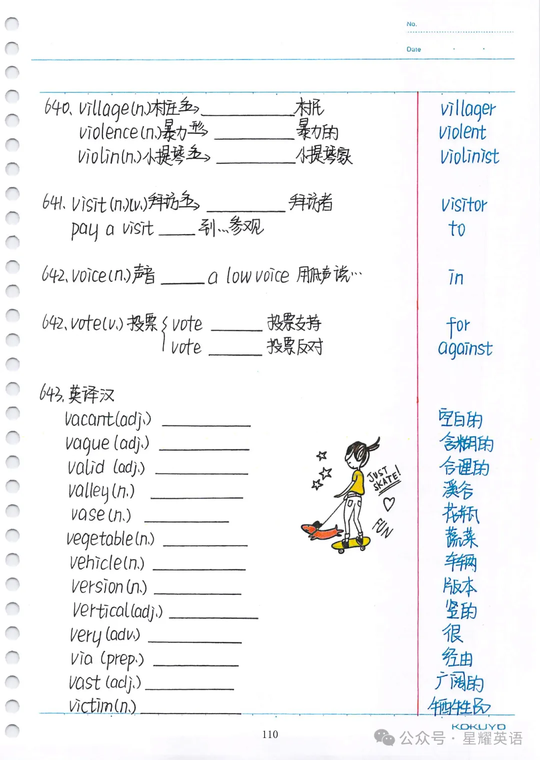 中考英语必考3500词汇 第107张