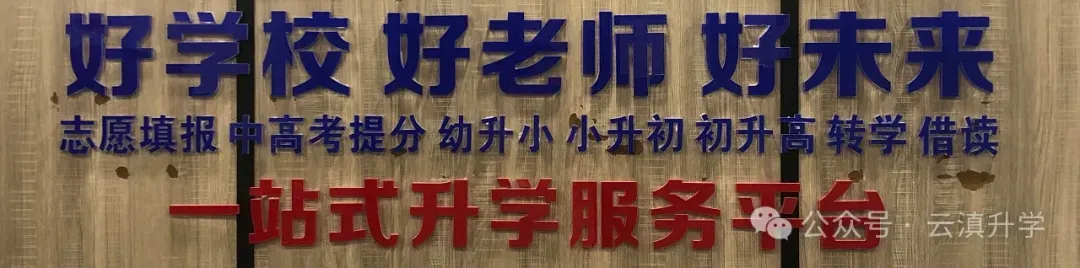 中考|2026年昆明初三市统测时间安排 第6张