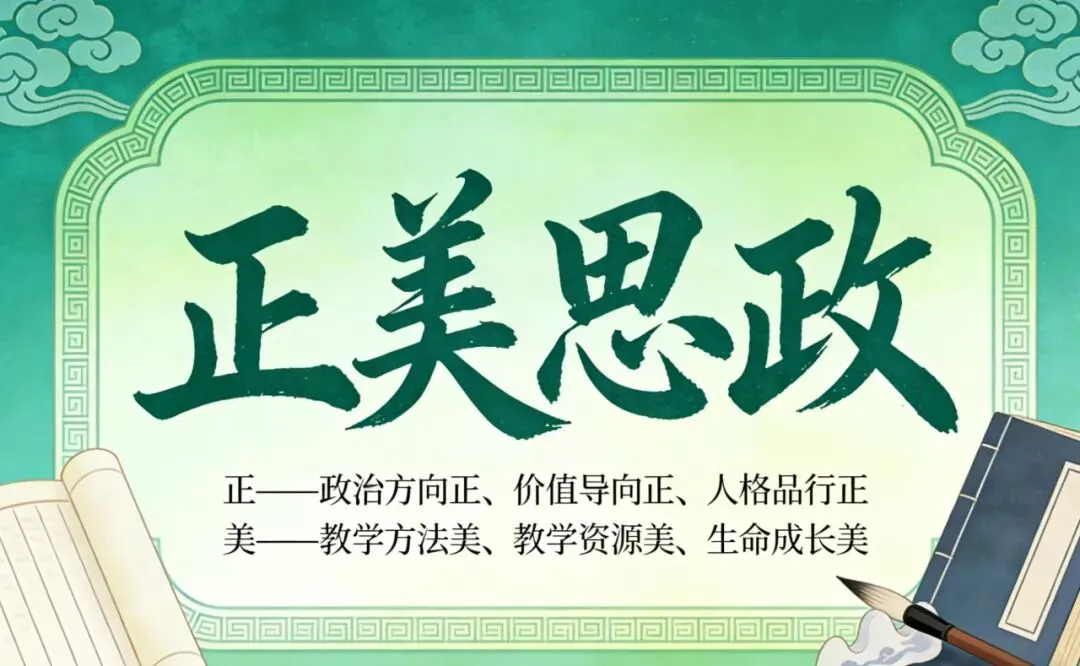 【94期】家有中考生必看!五讲吃透陕西中考道法(第五期) 第1张