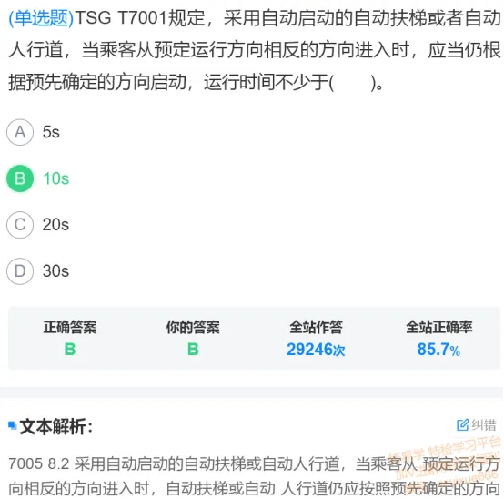 真题回顾+难度对比+通过率预估,2026电梯检验员/师考情总结 第2张