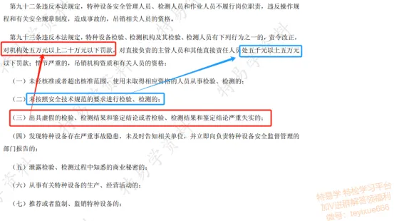 真题回顾+难度对比+通过率预估,2026电梯检验员/师考情总结 第5张