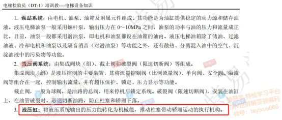 真题回顾+难度对比+通过率预估,2026电梯检验员/师考情总结 第6张