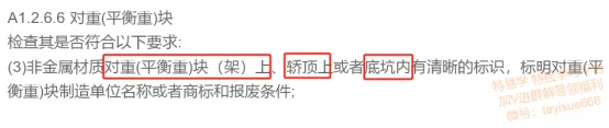 真题回顾+难度对比+通过率预估,2026电梯检验员/师考情总结 第10张