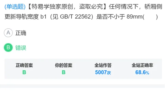 真题回顾+难度对比+通过率预估,2026电梯检验员/师考情总结 第14张