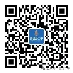 普定县第二中学完成九年级体育中考模拟测试 第9张
