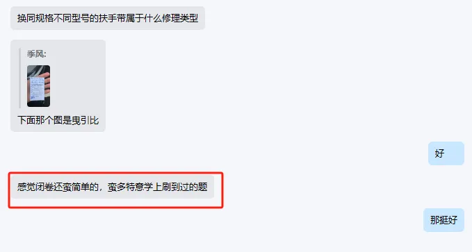 真题回顾+难度对比+通过率预估,2026电梯检验员/师考情总结 第24张