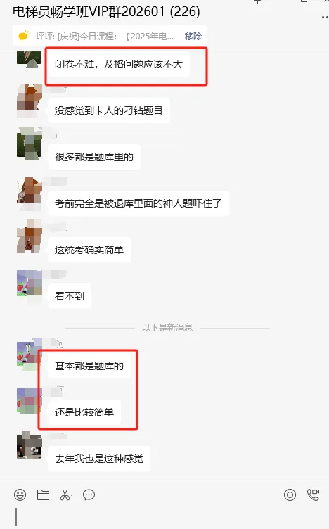 真题回顾+难度对比+通过率预估,2026电梯检验员/师考情总结 第27张