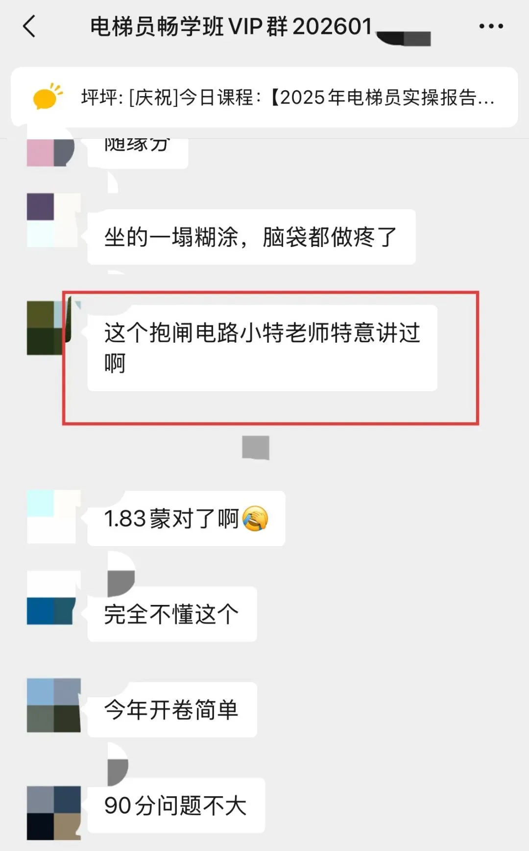 真题回顾+难度对比+通过率预估,2026电梯检验员/师考情总结 第28张