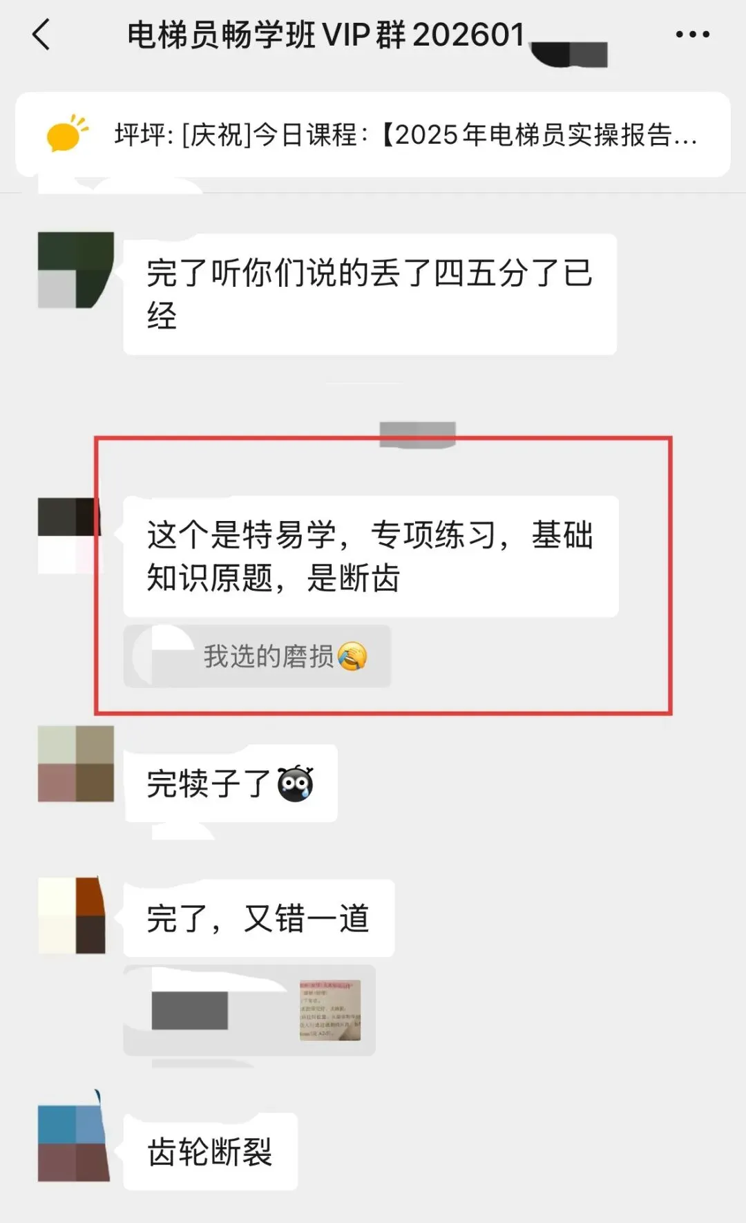 真题回顾+难度对比+通过率预估,2026电梯检验员/师考情总结 第29张