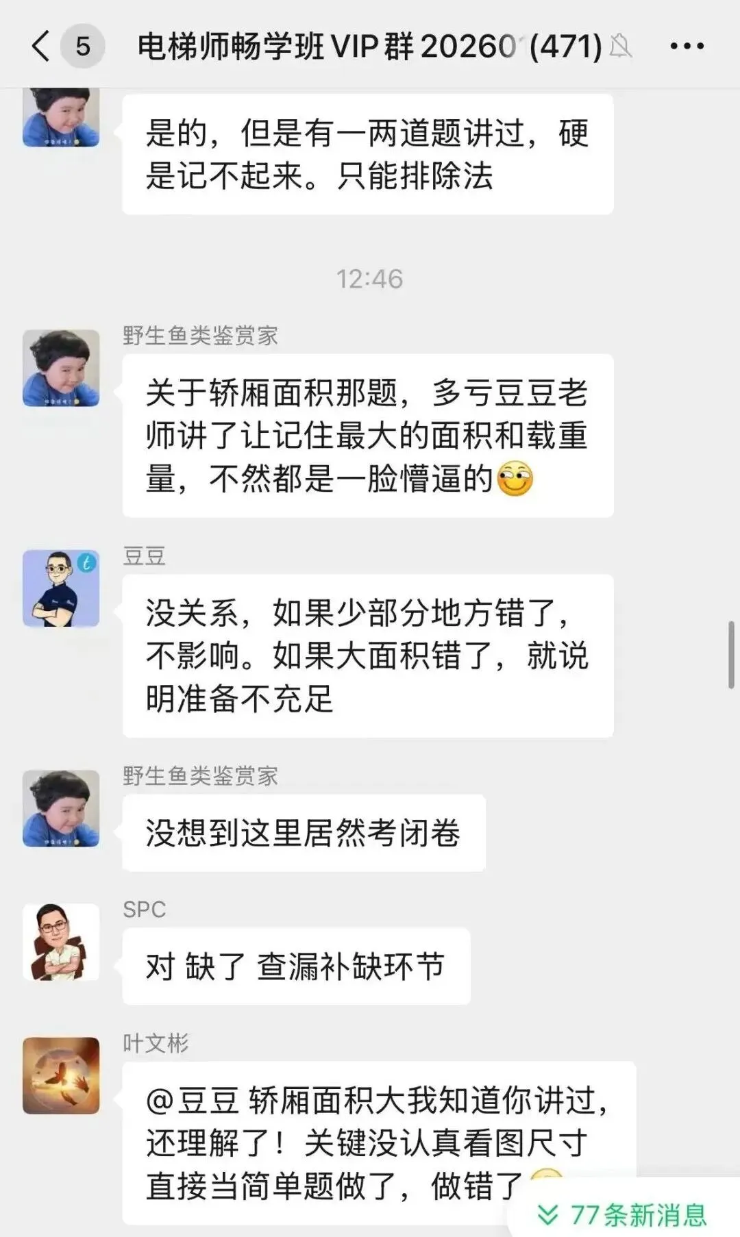 真题回顾+难度对比+通过率预估,2026电梯检验员/师考情总结 第30张