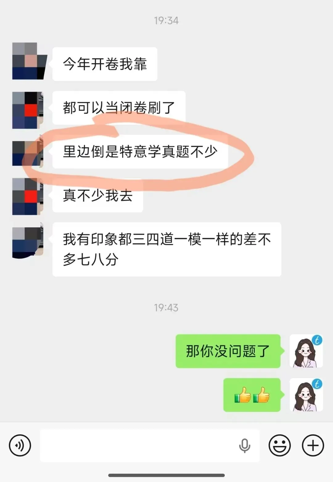 真题回顾+难度对比+通过率预估,2026电梯检验员/师考情总结 第31张