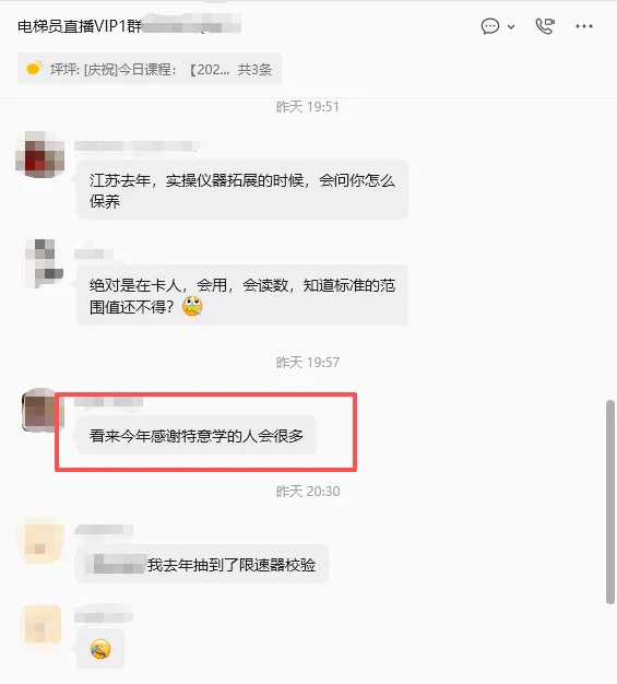 真题回顾+难度对比+通过率预估,2026电梯检验员/师考情总结 第32张
