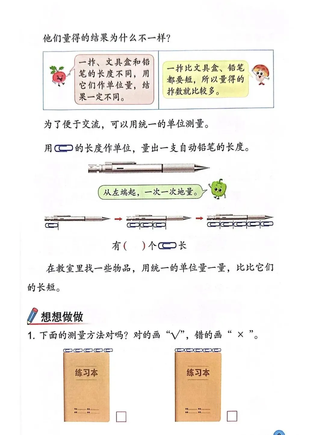 2026年小升初数学分班考试高频易错点全真模拟卷(4套)(可下载打印) 第10张