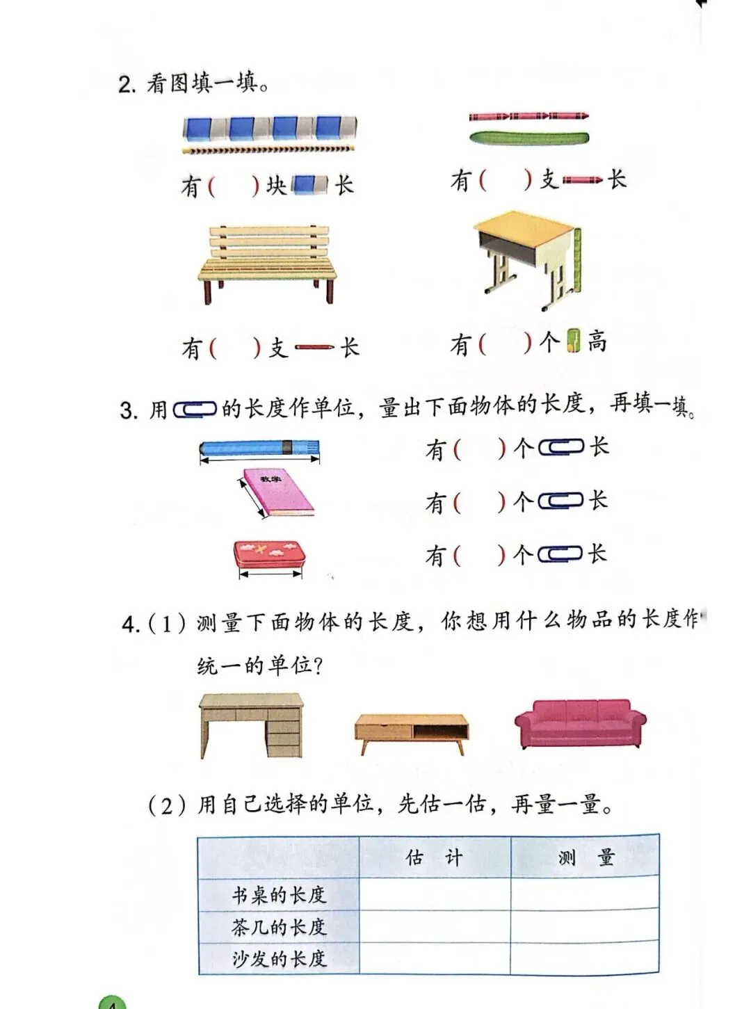 2026年小升初数学分班考试高频易错点全真模拟卷(4套)(可下载打印) 第11张